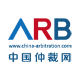 中国仲裁网