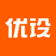 优 设