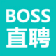 Boss直聘